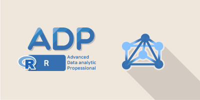 [강의] ADP 자격증 머신러닝반 - R - 슬통연구소